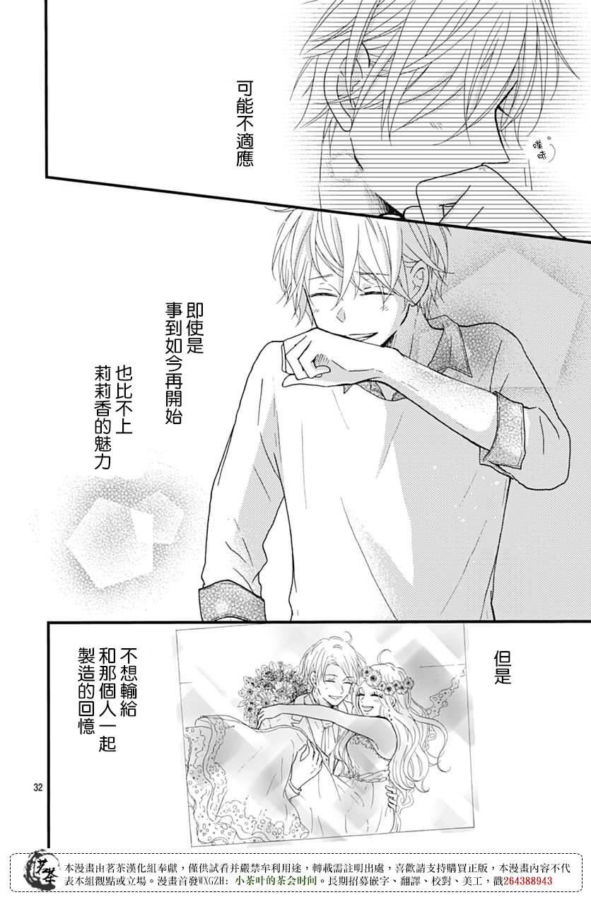 《秘密的纯真世界》漫画 002集