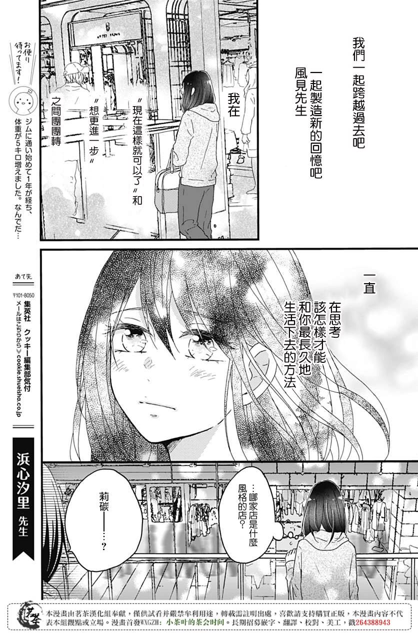 《秘密的纯真世界》漫画 002集