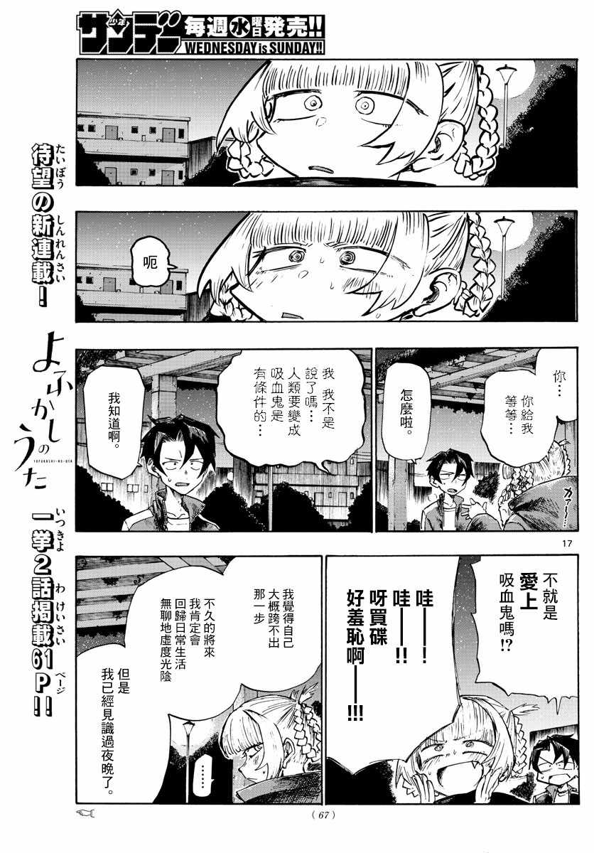 《夜曲》漫画 002集