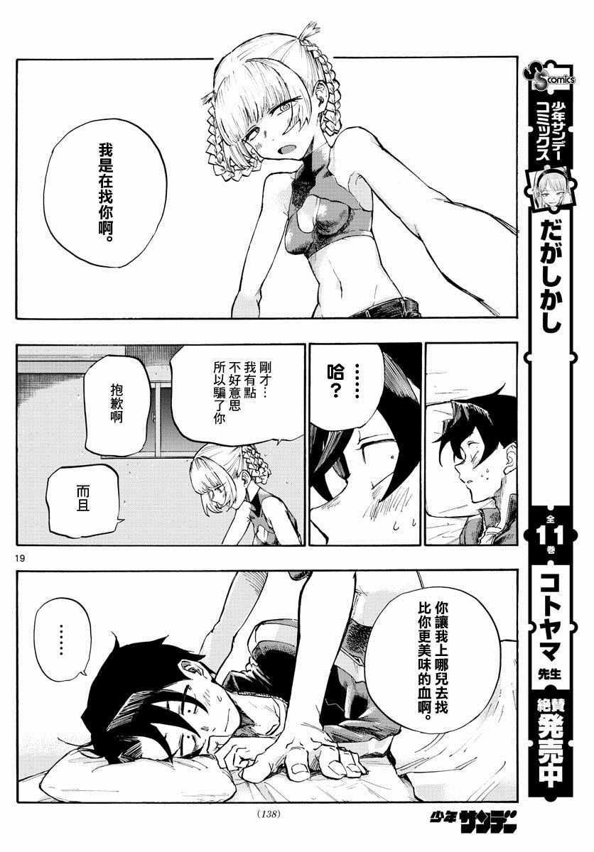 《夜曲》漫画 004集