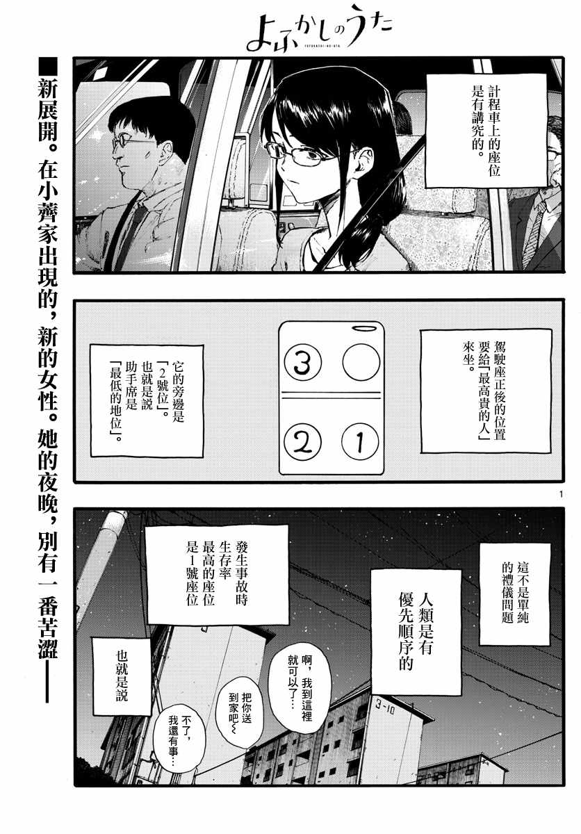 《夜曲》漫画 016集