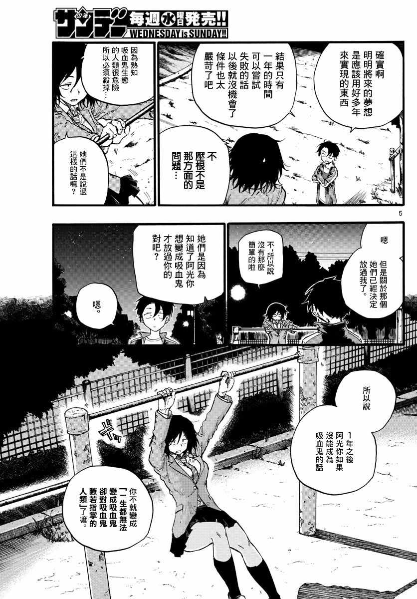 《夜曲》漫画 023集