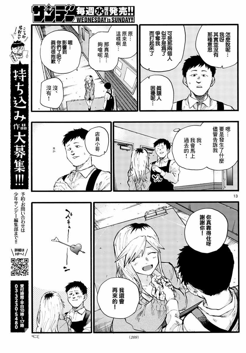 《夜曲》漫画 027集