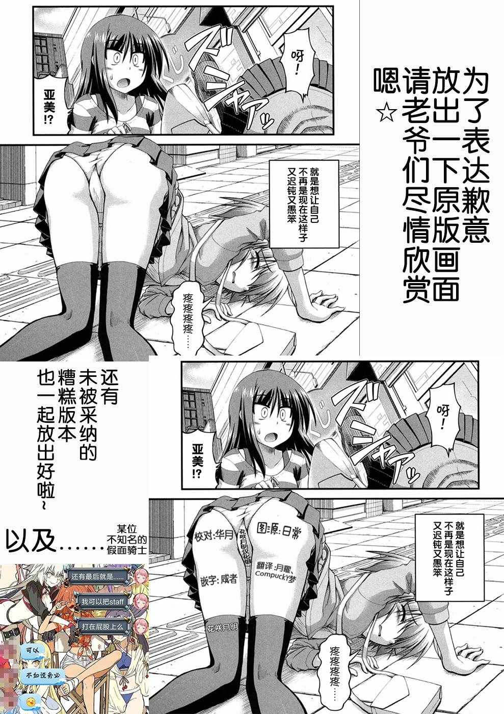 《长骑美眉》漫画 001集