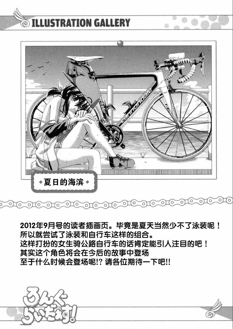 《长骑美眉》漫画 002集