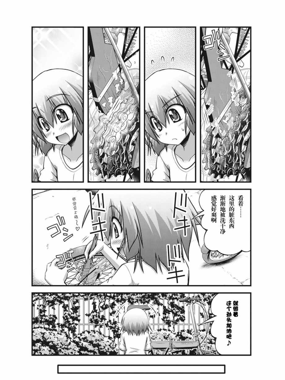 《长骑美眉》漫画 05v5集