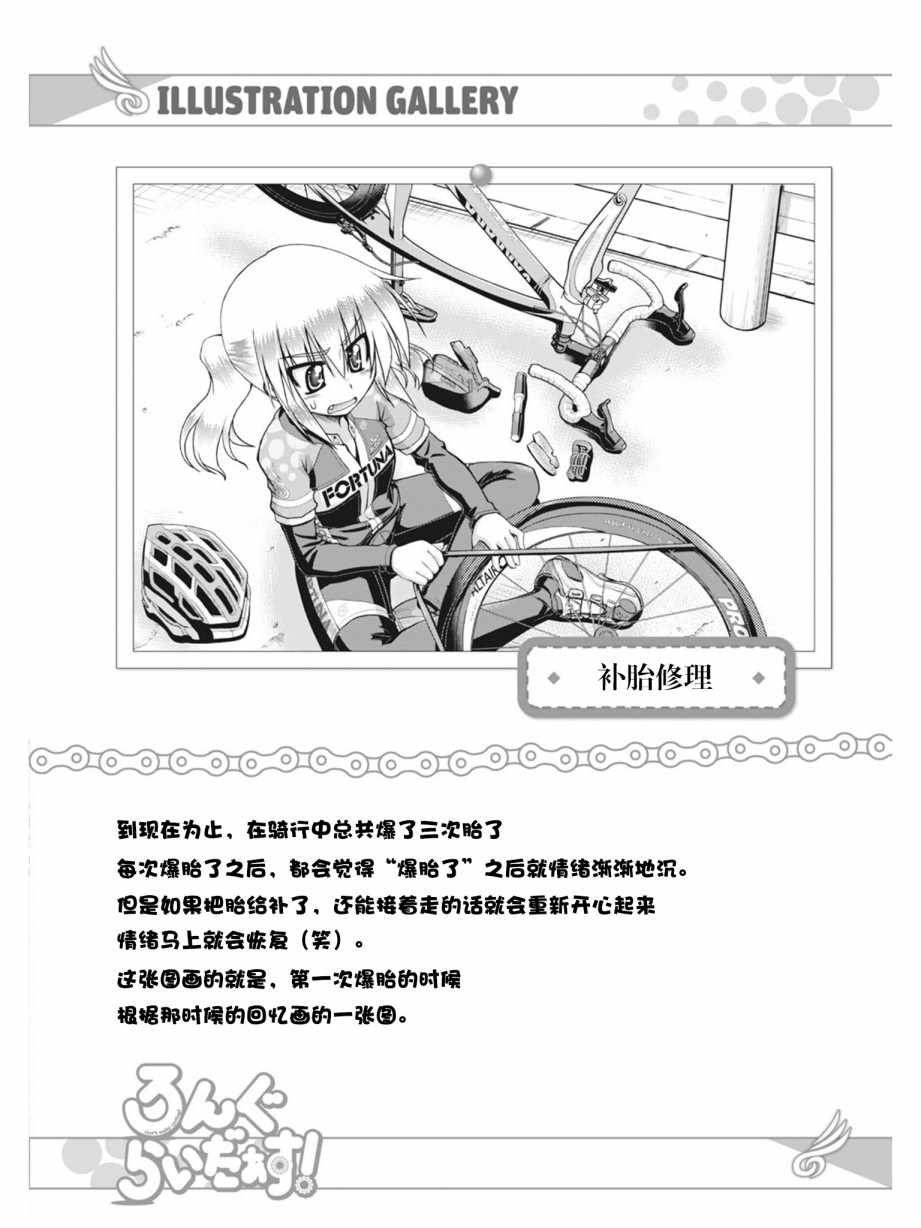 《长骑美眉》漫画 05v5集