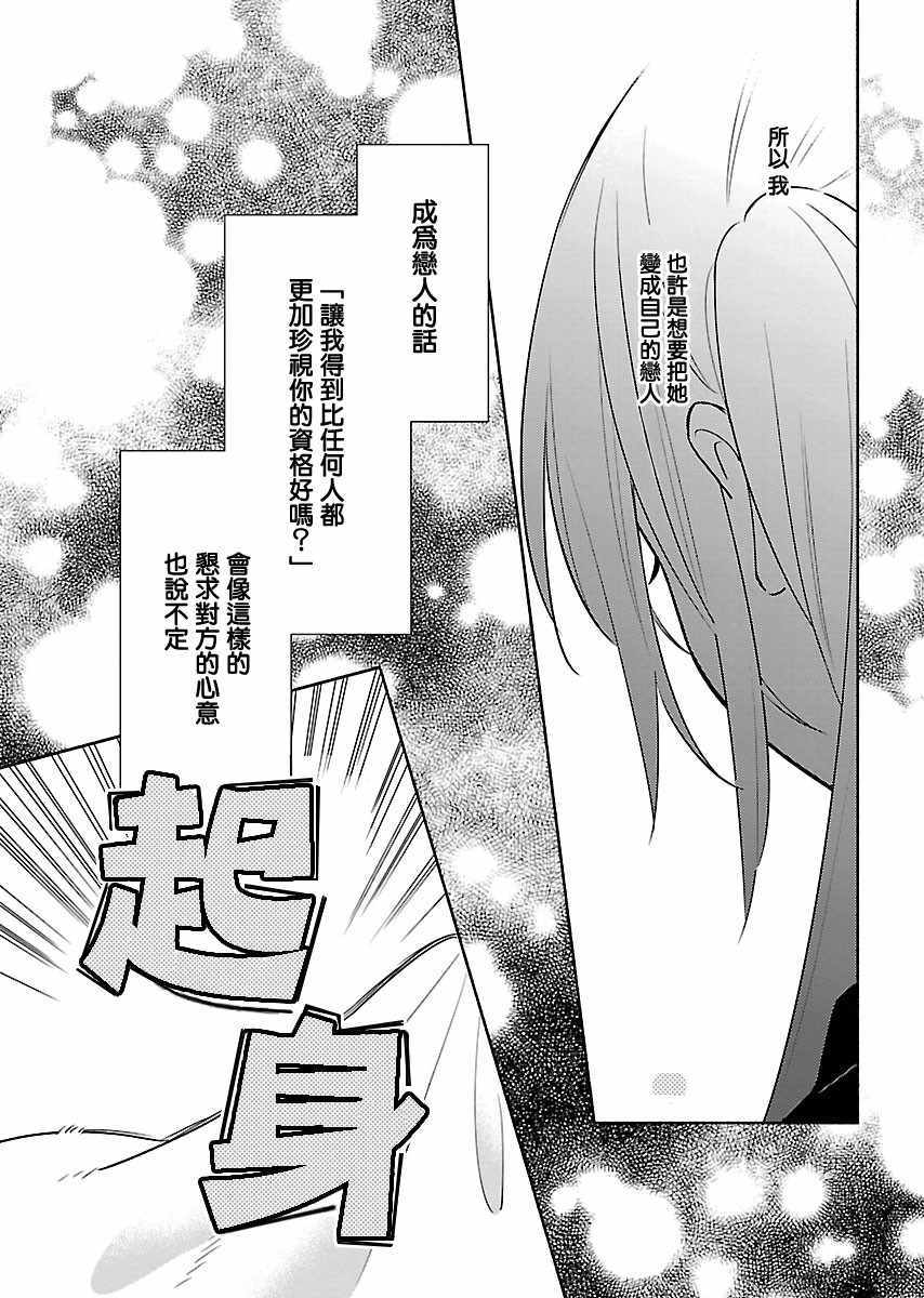 《最后还是欢天喜地》漫画 008集