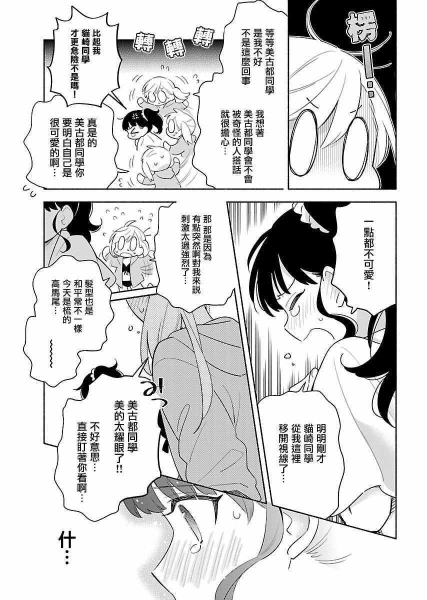 《最后还是欢天喜地》漫画 008集