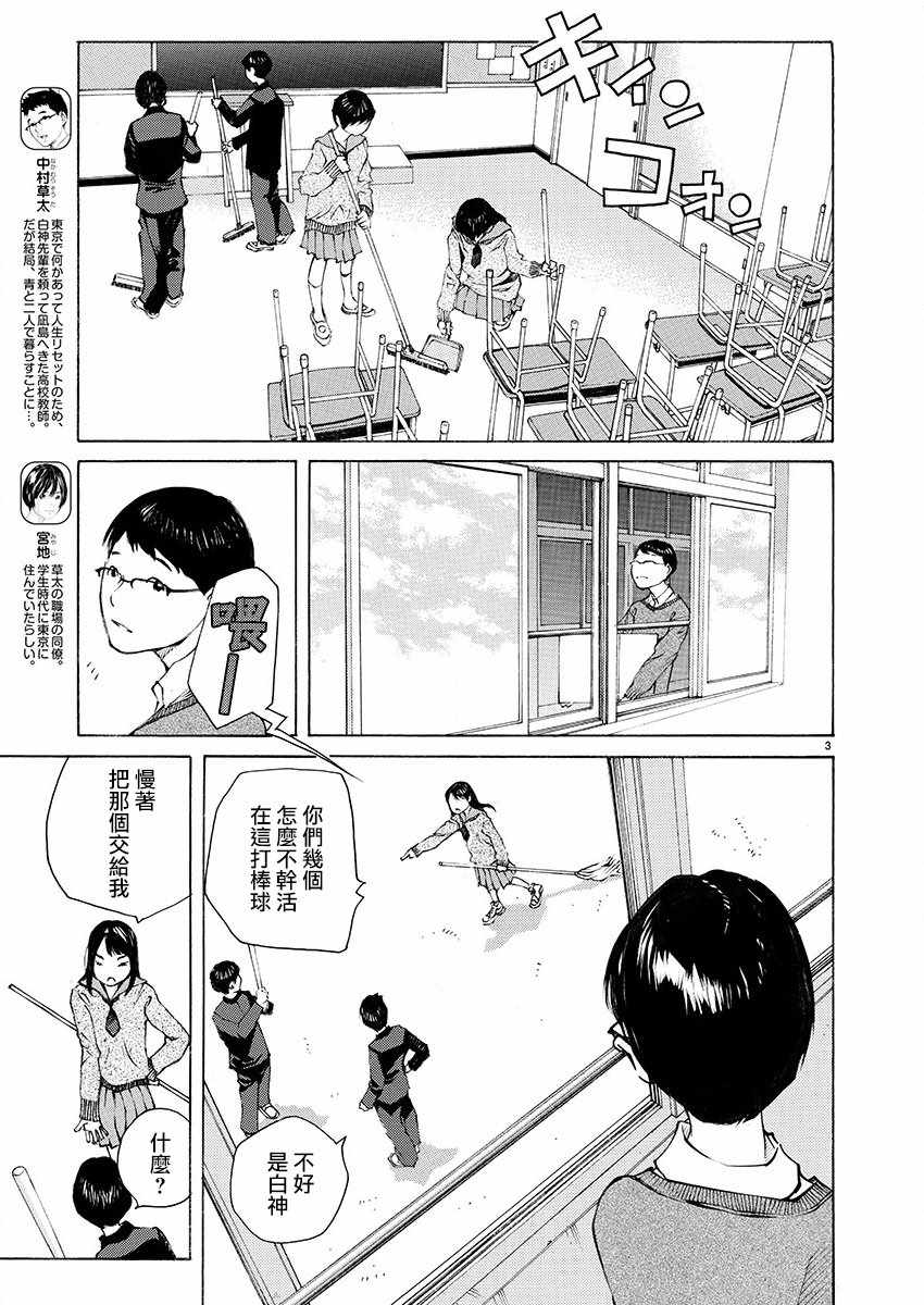 《海岛与少女还有猫》漫画 011集