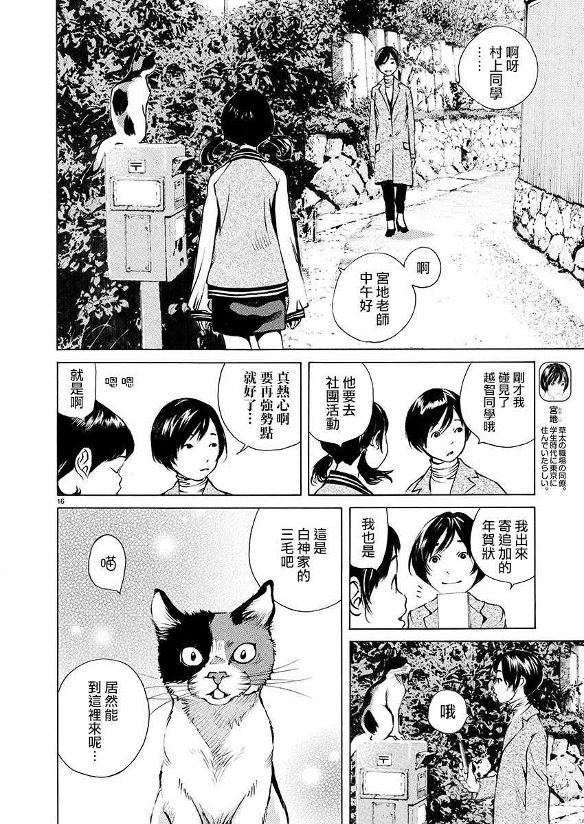 《海岛与少女还有猫》漫画 019集