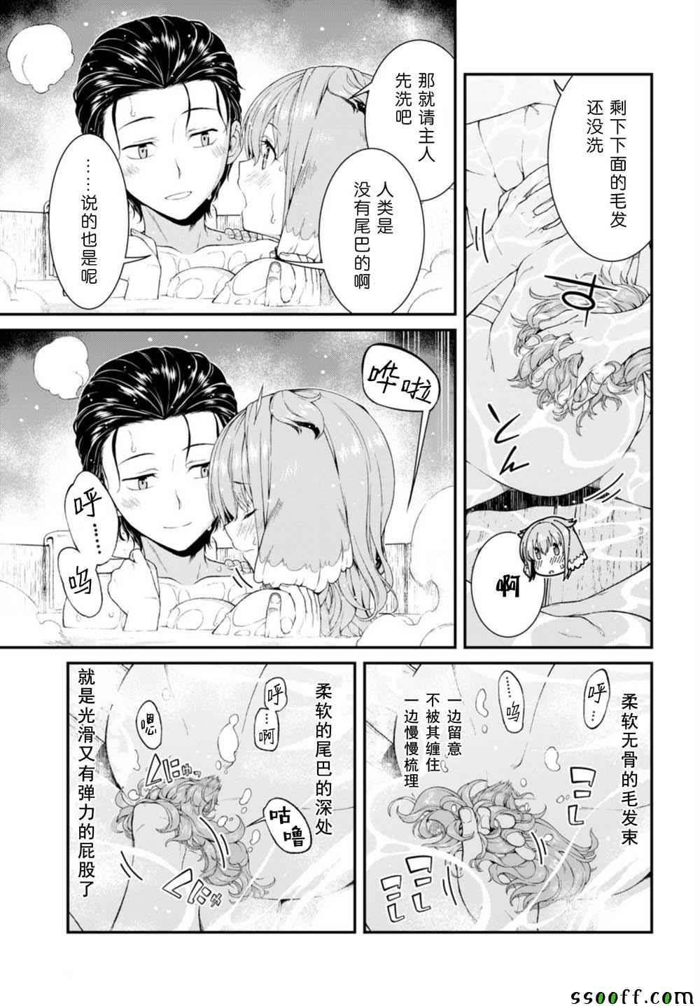 《在异世界迷宫开后宫》漫画 在异世界迷宫 029集