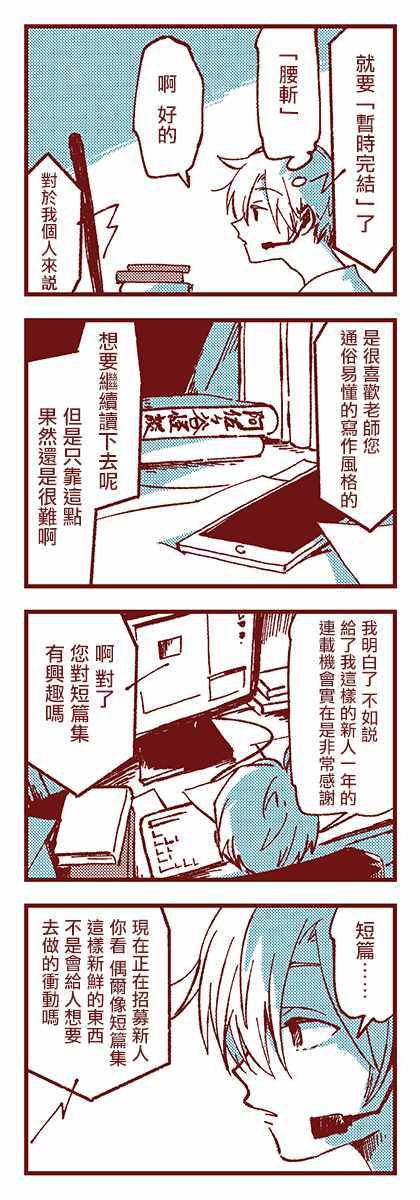 《亚子与斑比》漫画 001集