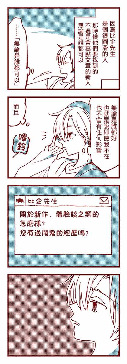 《亚子与斑比》漫画 001集