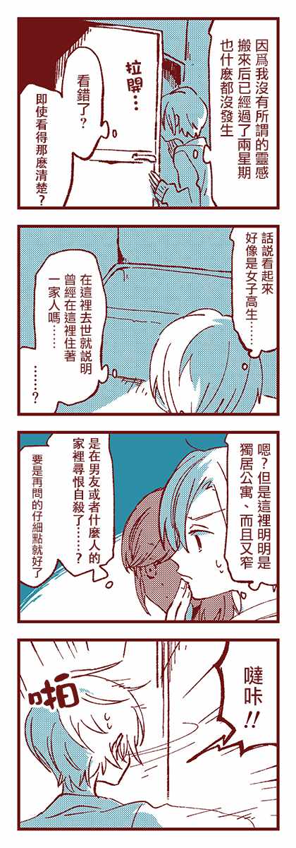 《亚子与斑比》漫画 001集