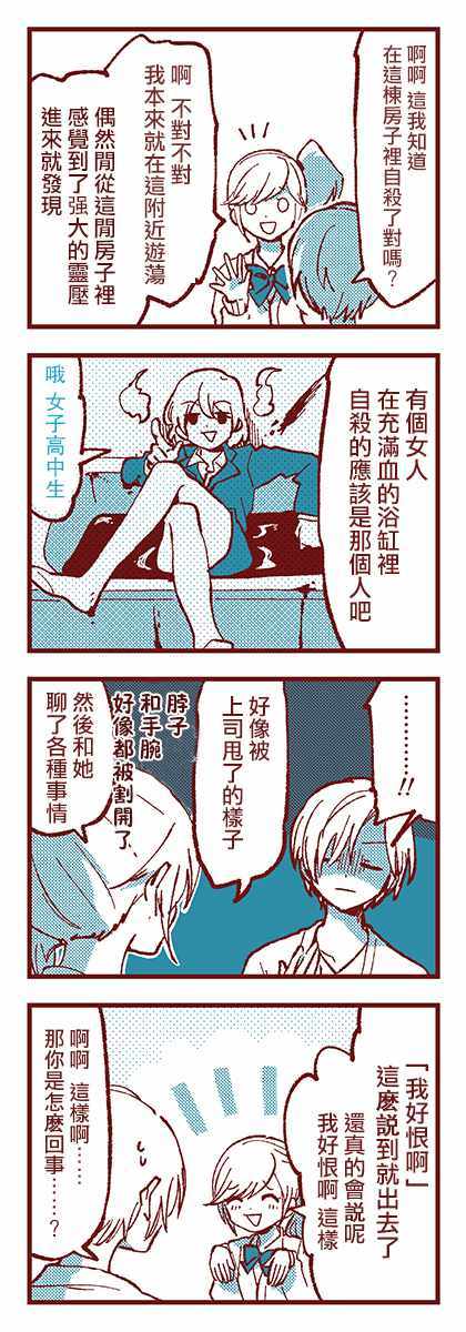 《亚子与斑比》漫画 001集