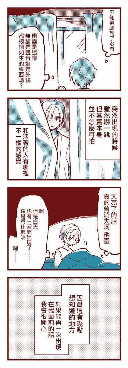 《亚子与斑比》漫画 001集