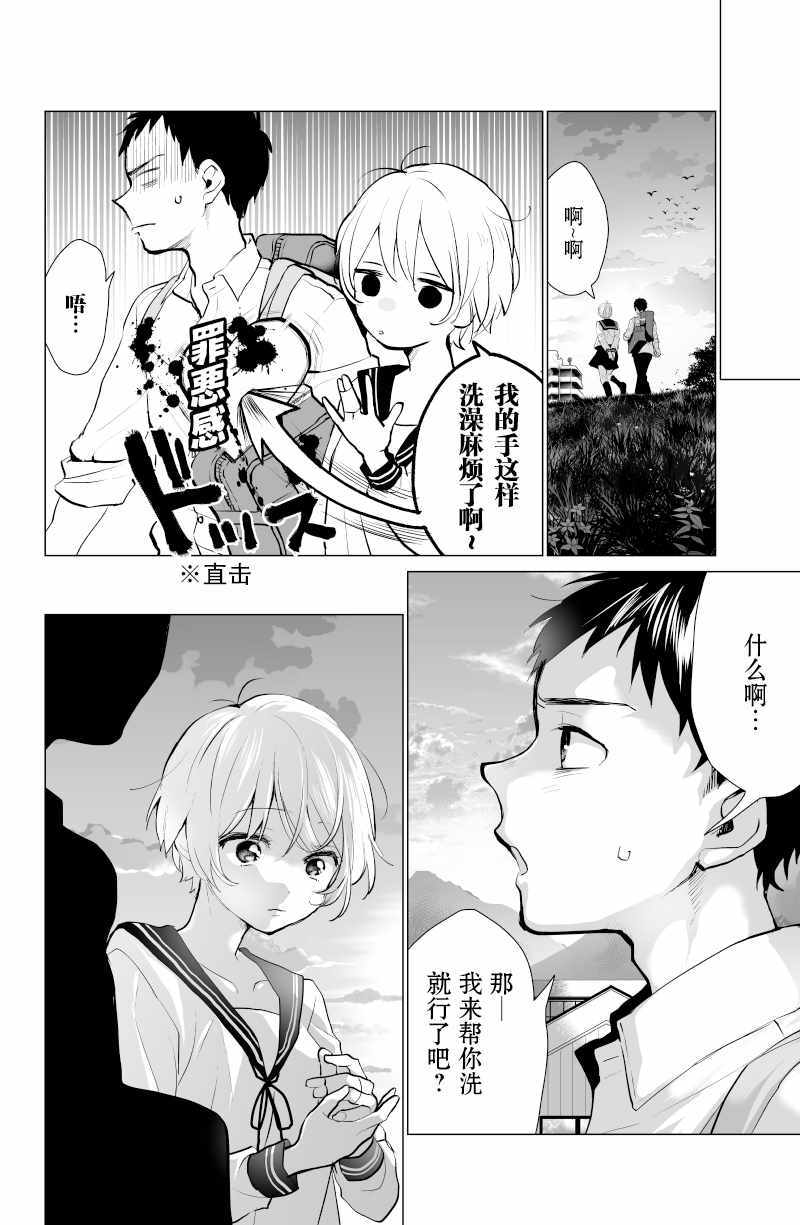 《对思春期的变化感到困惑的男生》漫画 感到困惑的男生