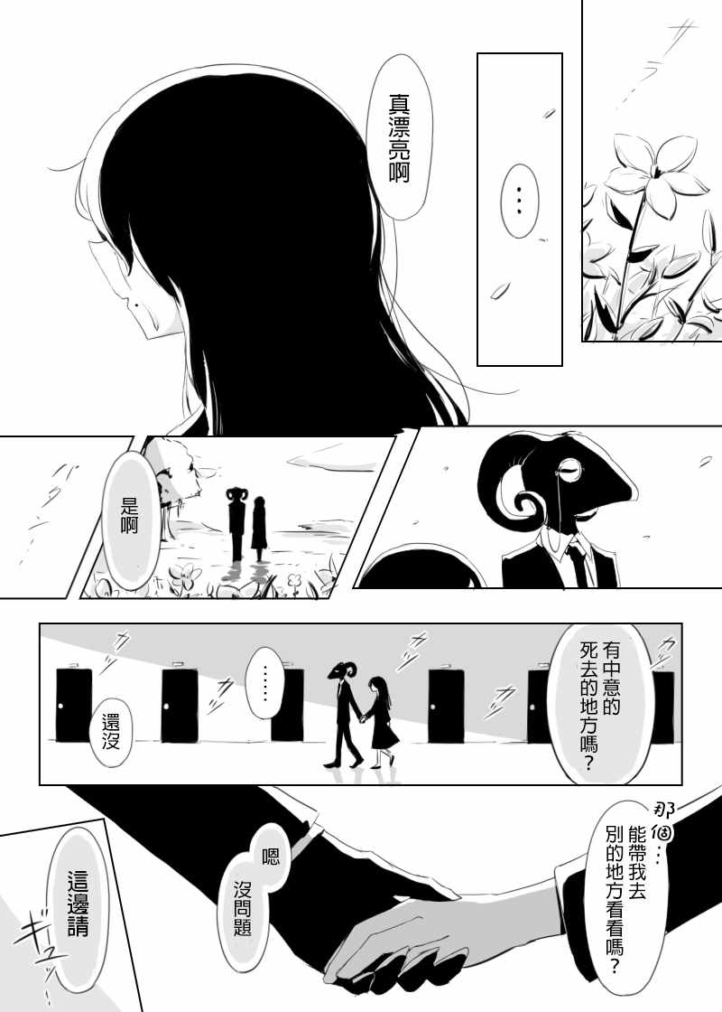 《死亡的引路人》漫画 短篇