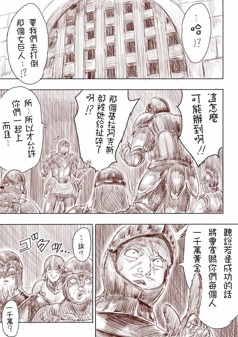 《精灵公主的大逆袭》漫画 002集