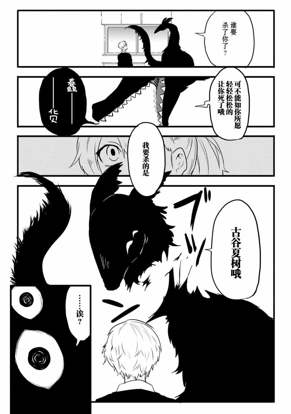 《儿怜兽扰》漫画 001集