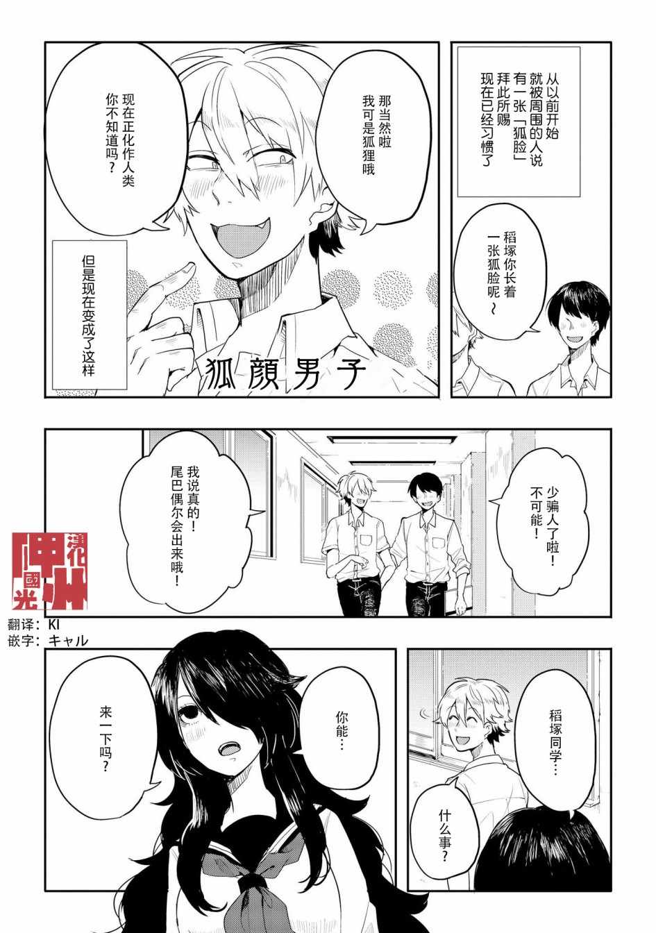 《儿怜兽扰》漫画 005集