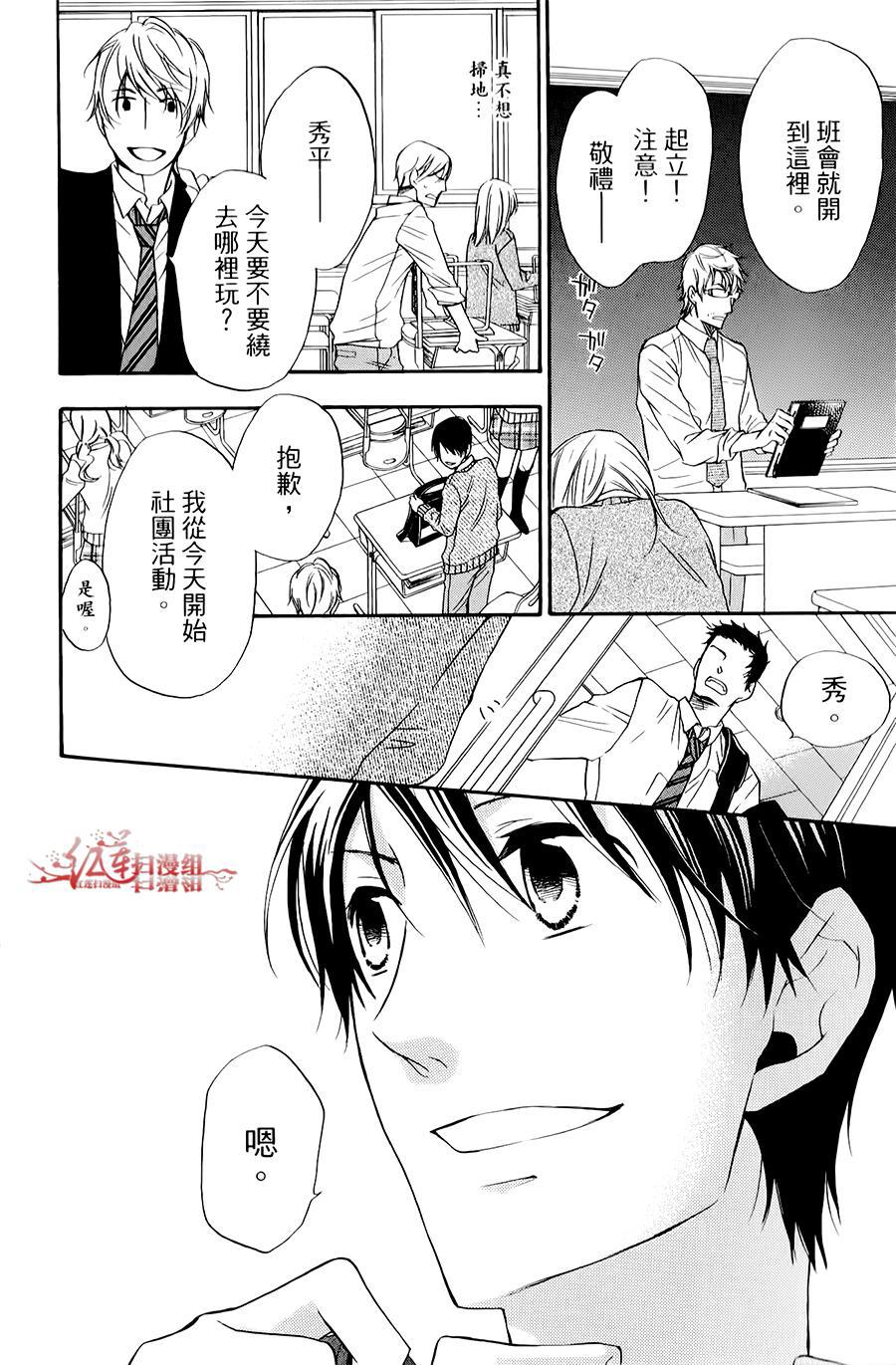 《男子水泳社》漫画 003集