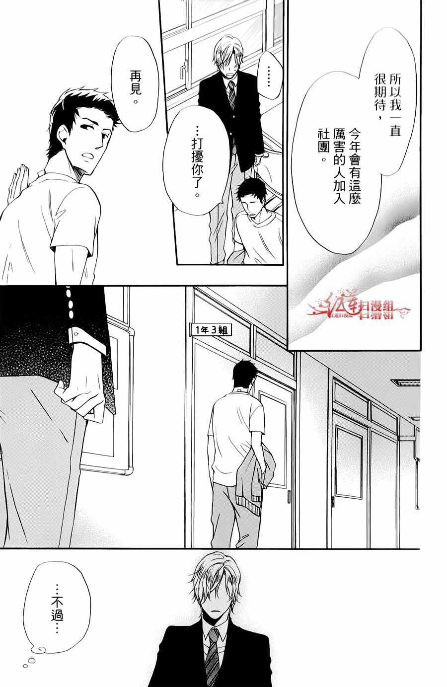 《男子水泳社》漫画 004集