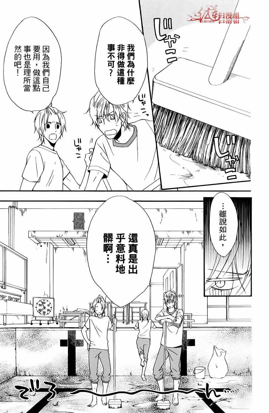 《男子水泳社》漫画 004集