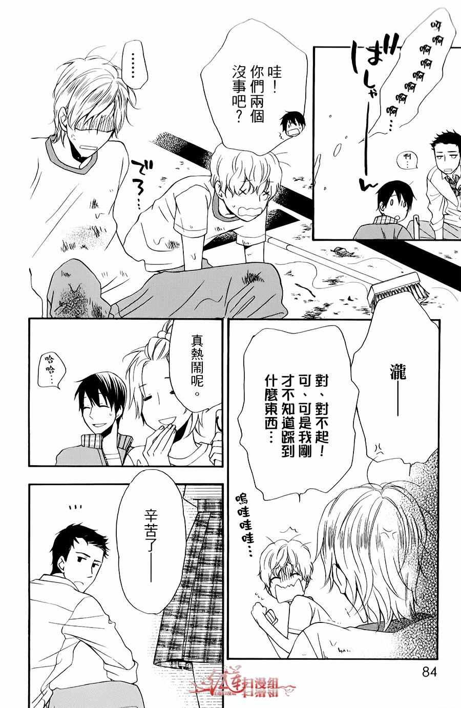 《男子水泳社》漫画 004集