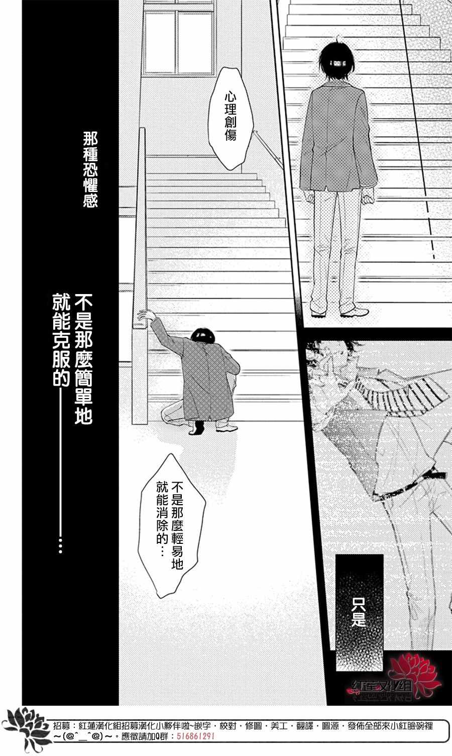 《先见少年癥候群》漫画 001集