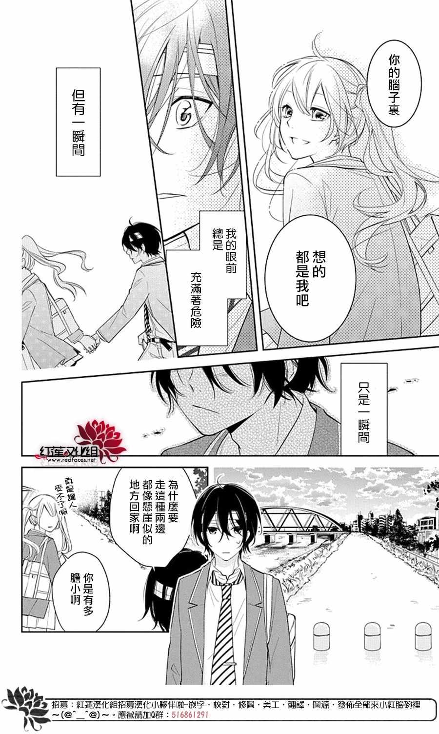 《先见少年癥候群》漫画 001集