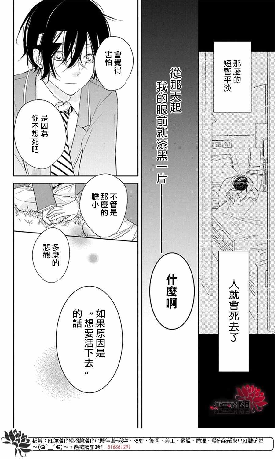 《先见少年癥候群》漫画 001集