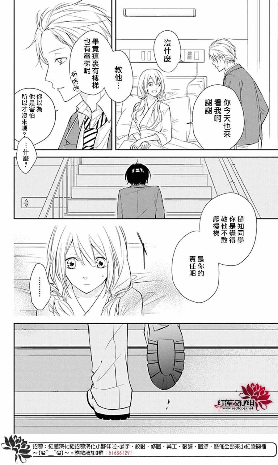 《先见少年癥候群》漫画 001集