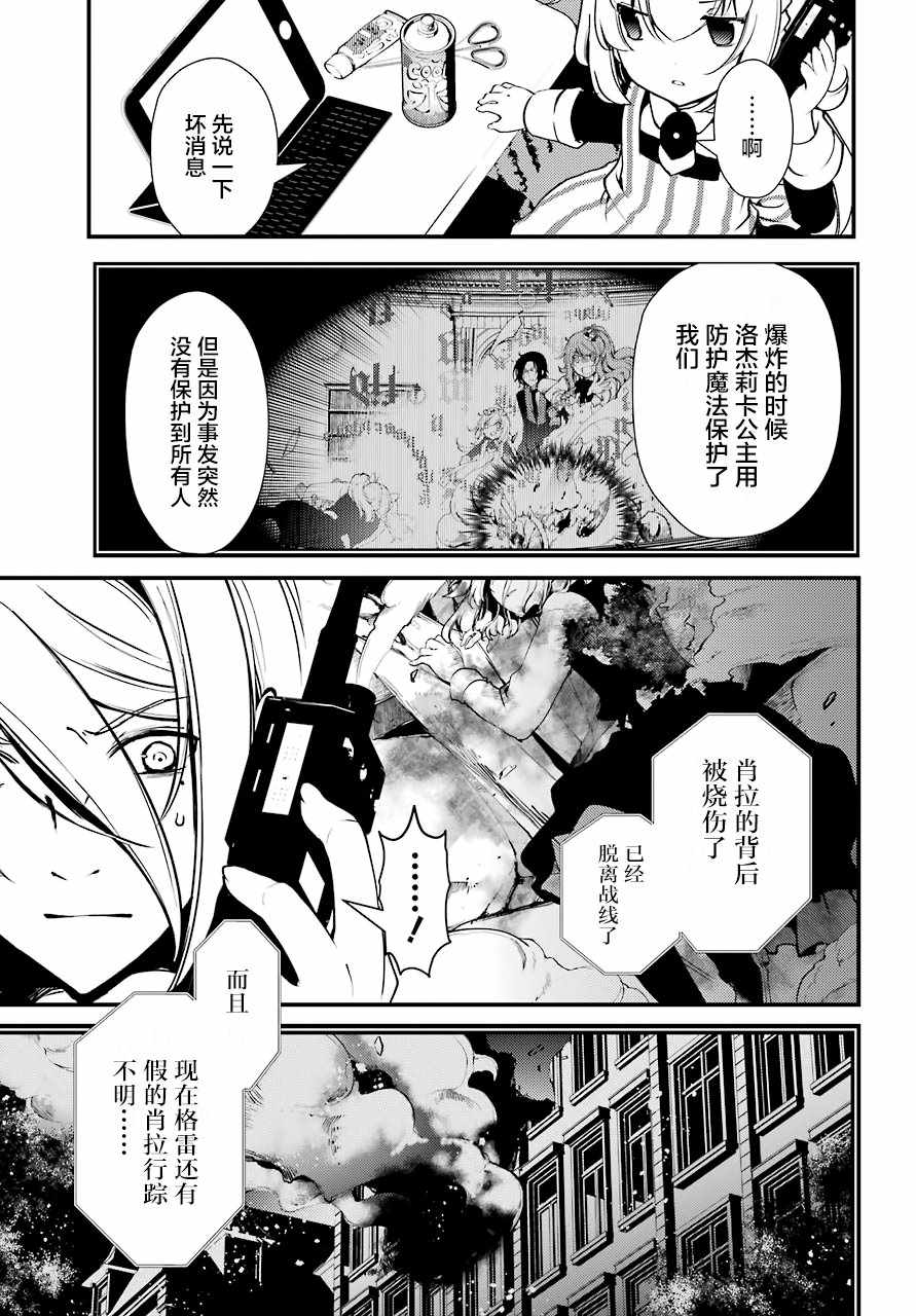 《梅衣堂阳夜与主人的野心》漫画 与主人的野心 018集