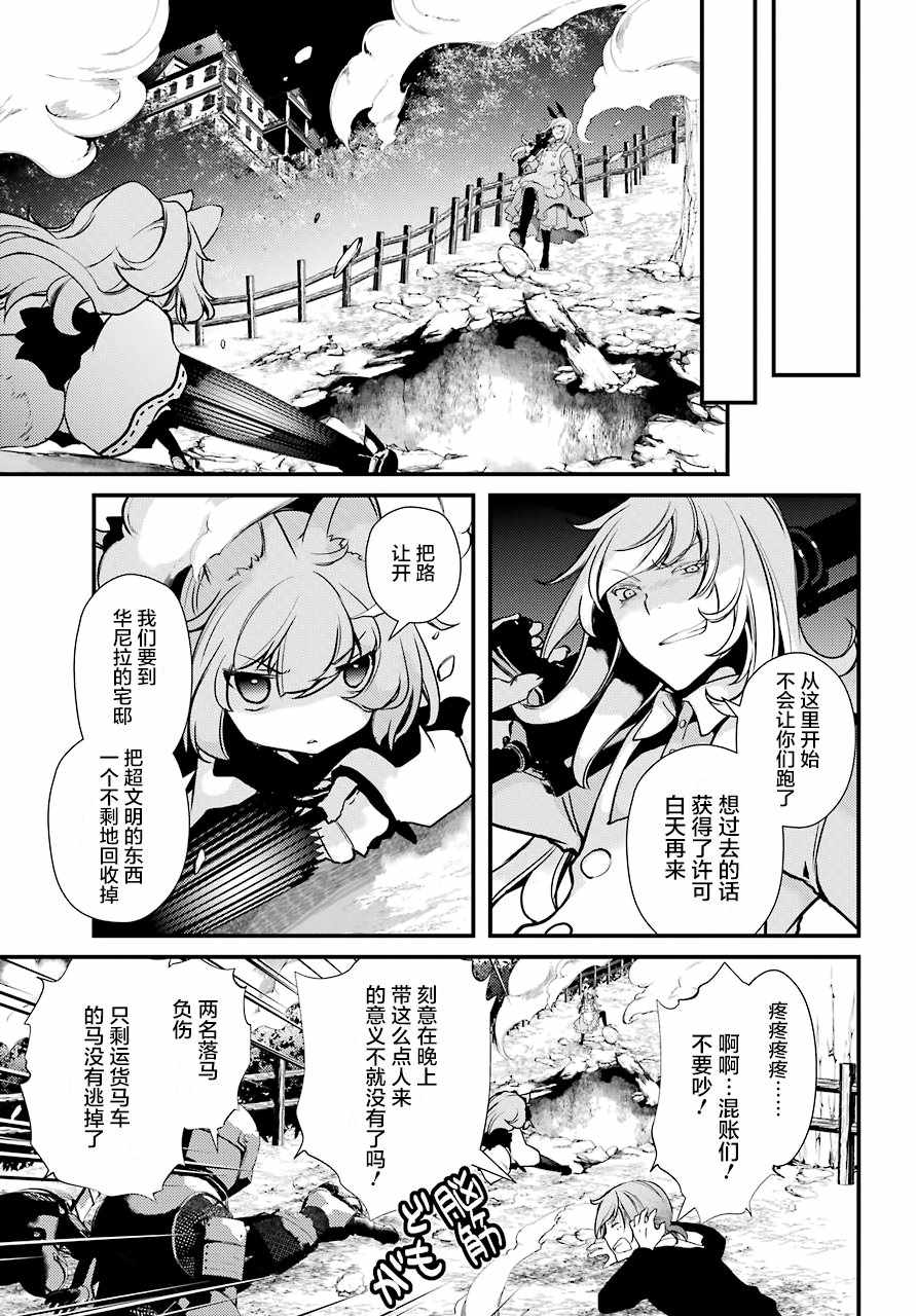 《梅衣堂阳夜与主人的野心》漫画 与主人的野心 018集