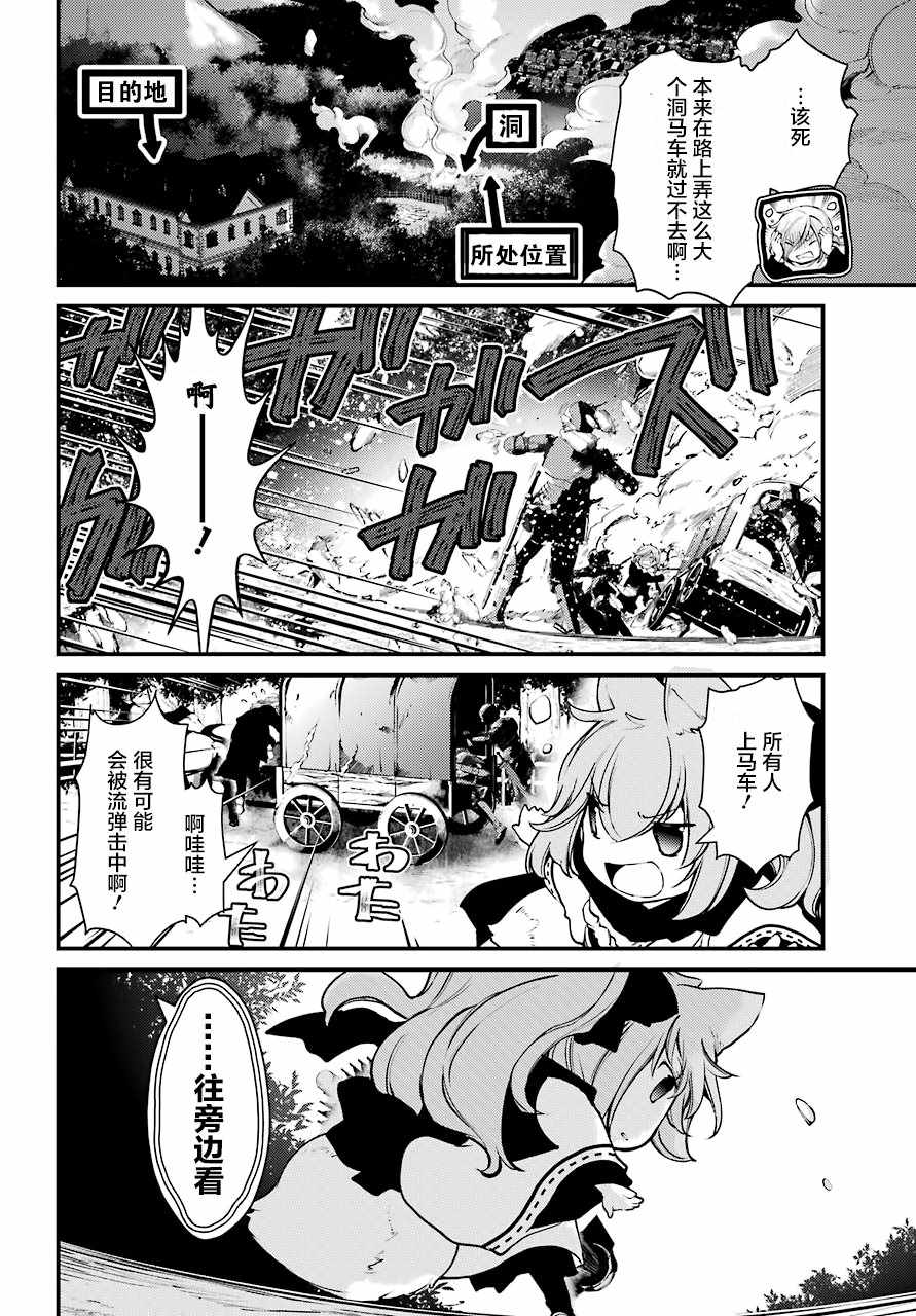 《梅衣堂阳夜与主人的野心》漫画 与主人的野心 018集