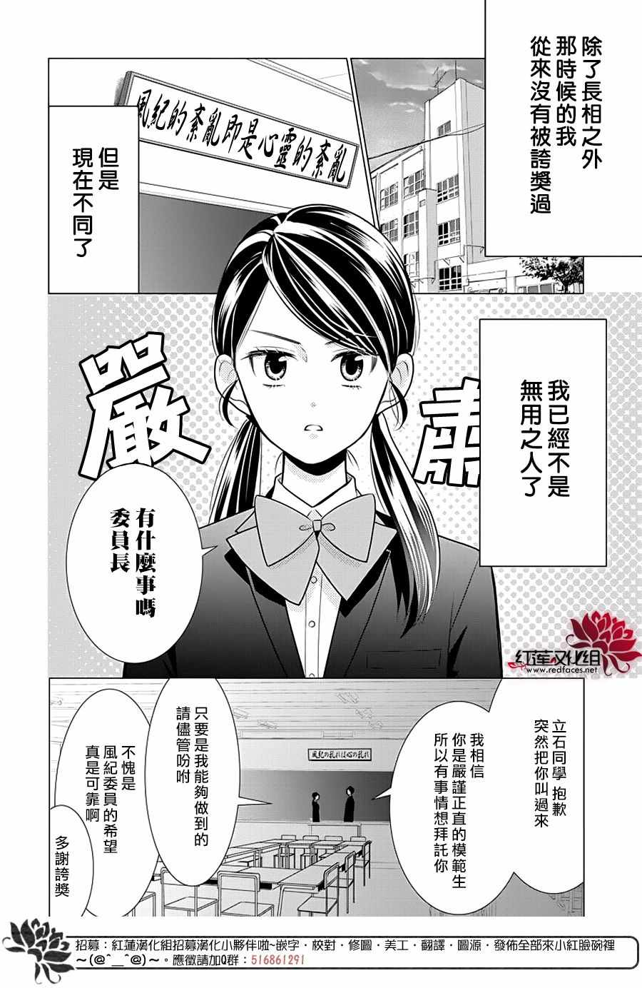 《慵懒王子》漫画 001集