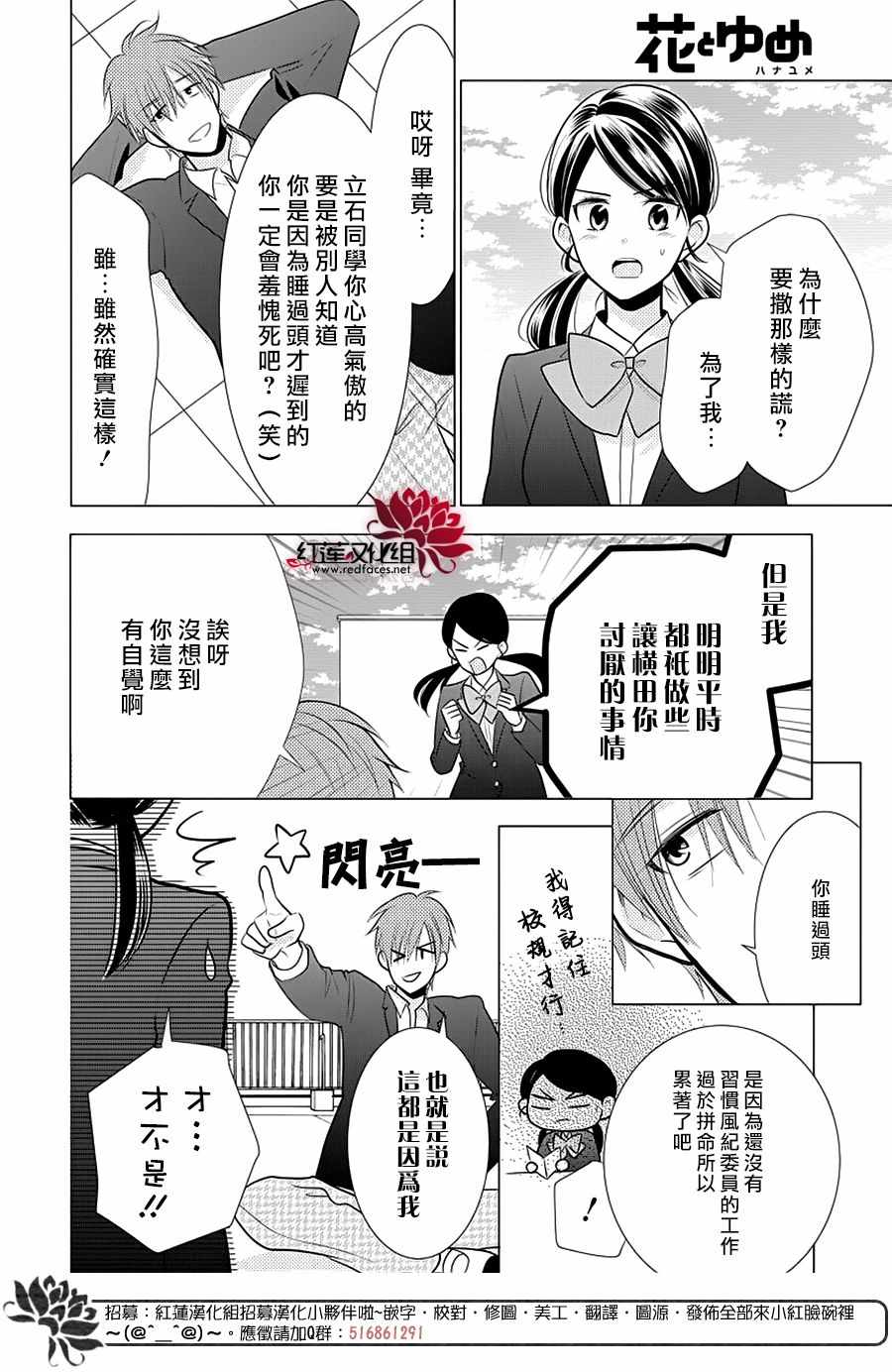 《慵懒王子》漫画 001集