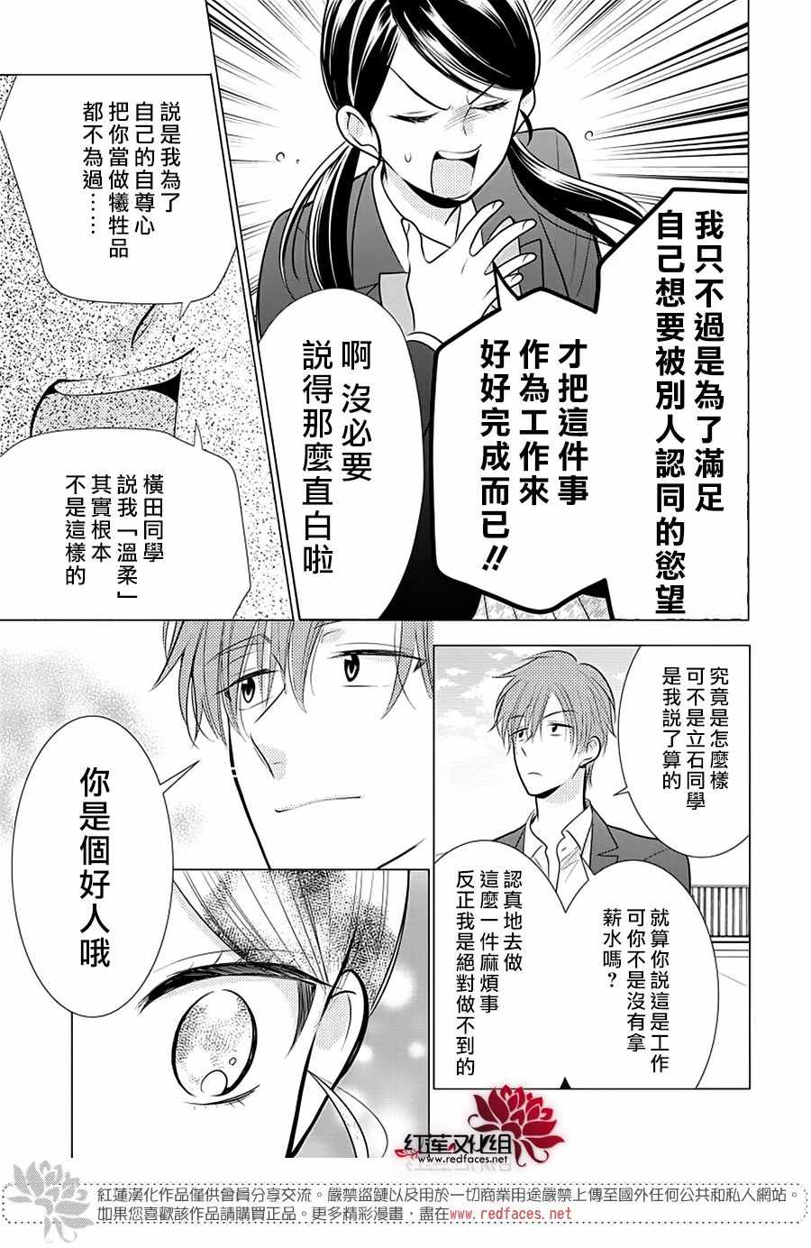 《慵懒王子》漫画 001集