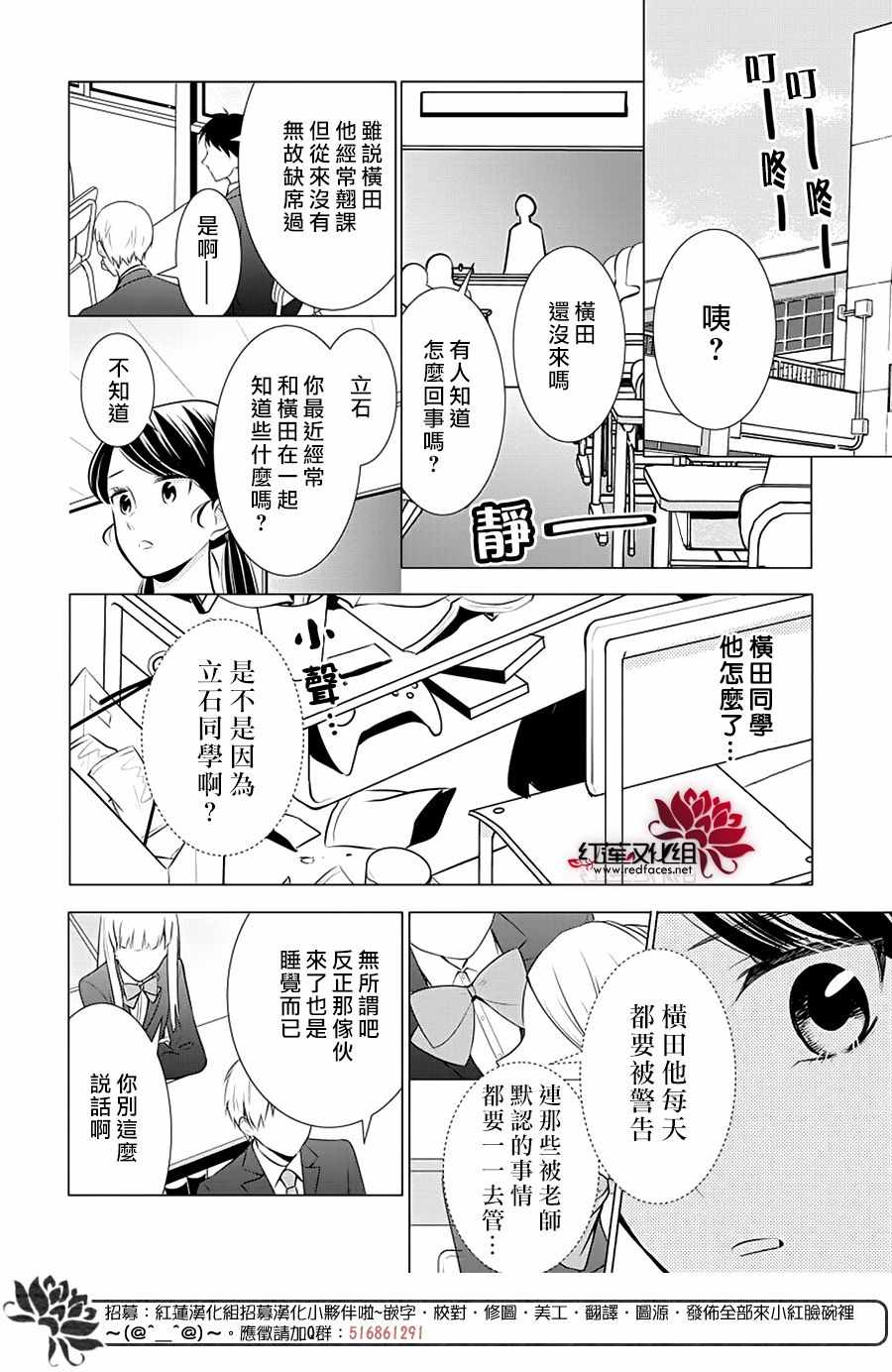 《慵懒王子》漫画 001集