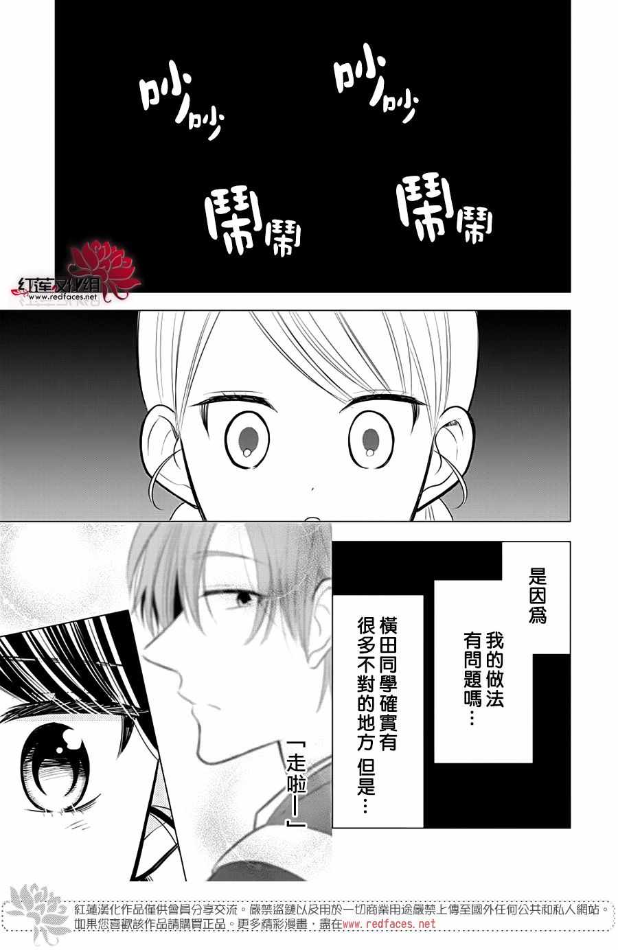 《慵懒王子》漫画 001集