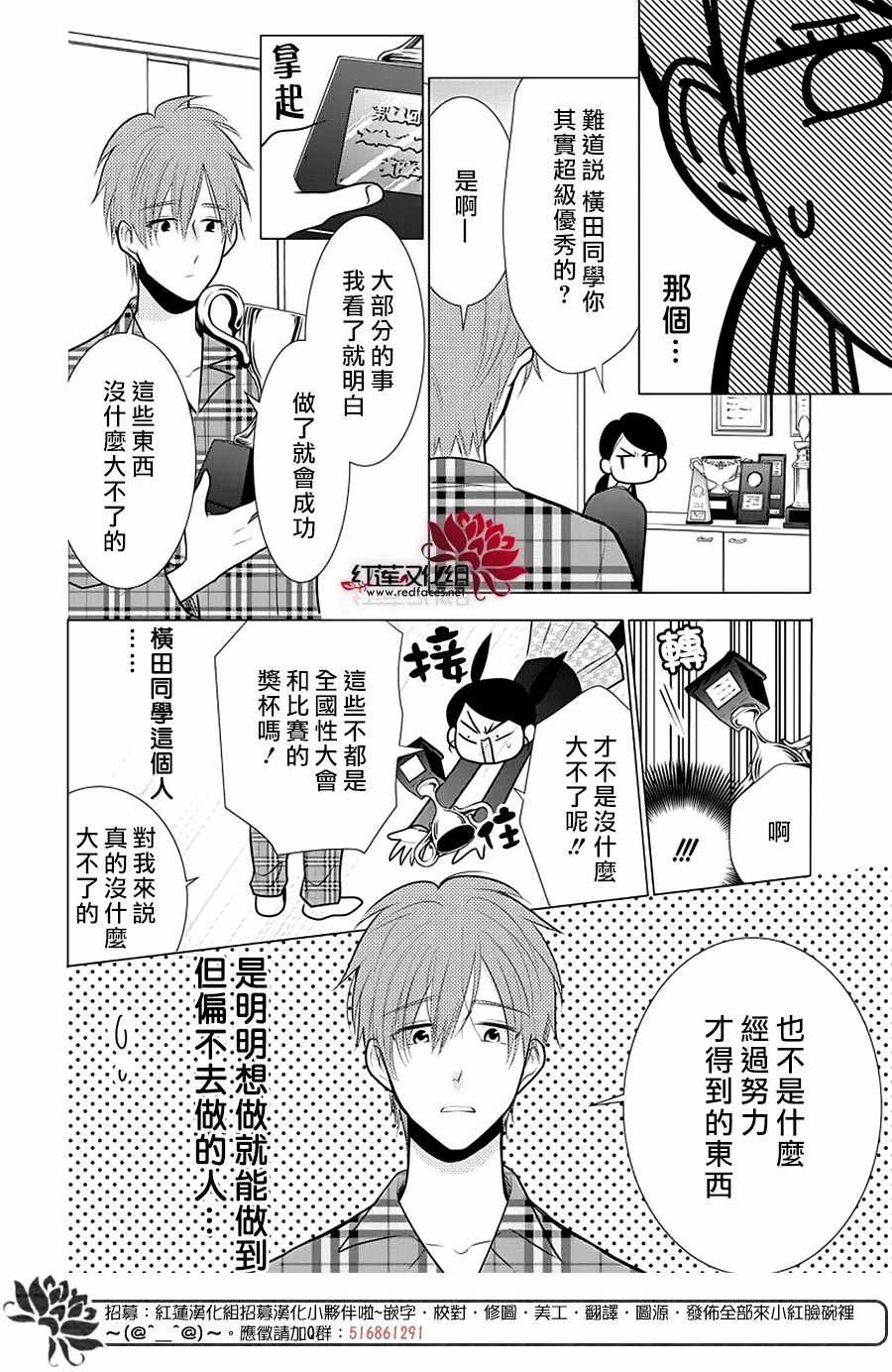 《慵懒王子》漫画 001集