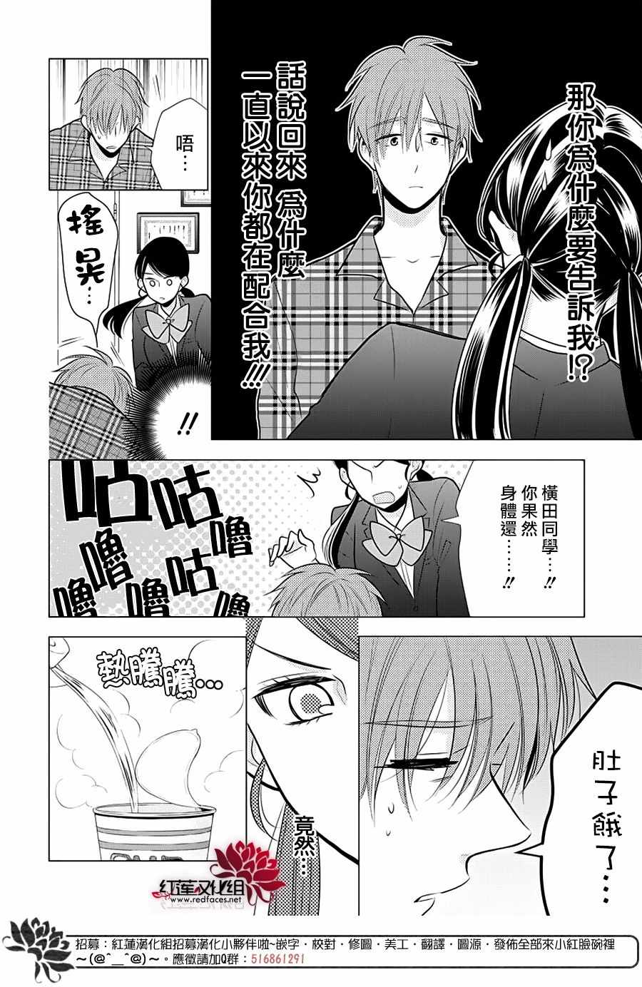 《慵懒王子》漫画 001集