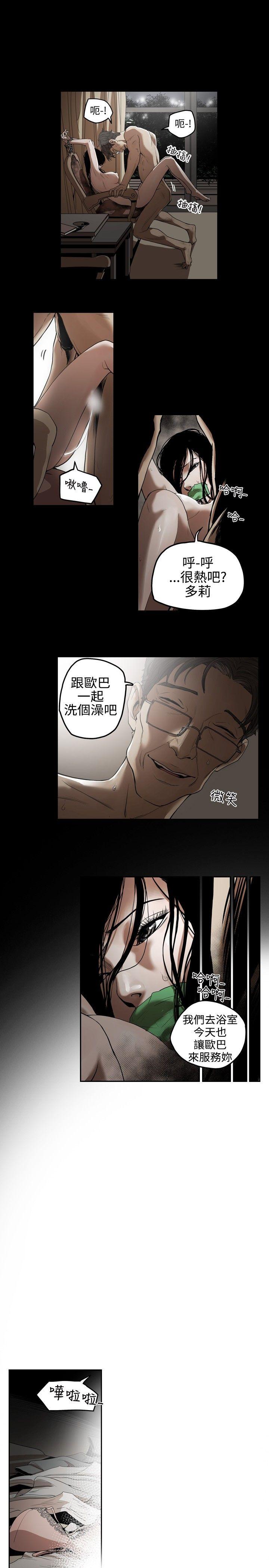 《Honey trap 甜蜜陷阱》漫画 第1话