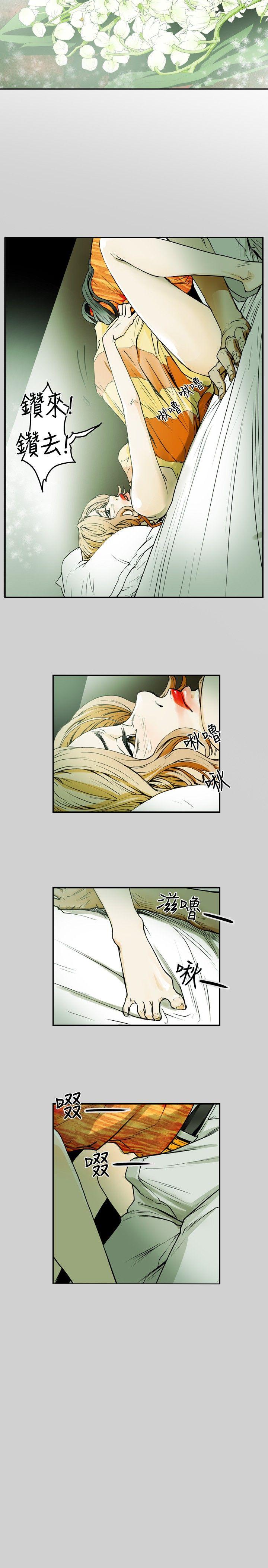 《Honey trap 甜蜜陷阱》漫画 第9话