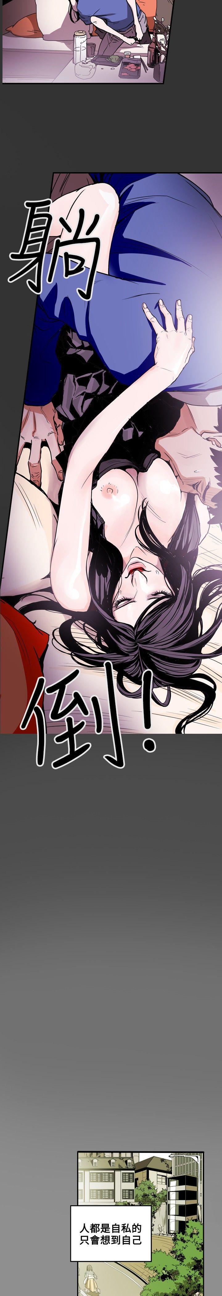 《Honey trap 甜蜜陷阱》漫画 第13话