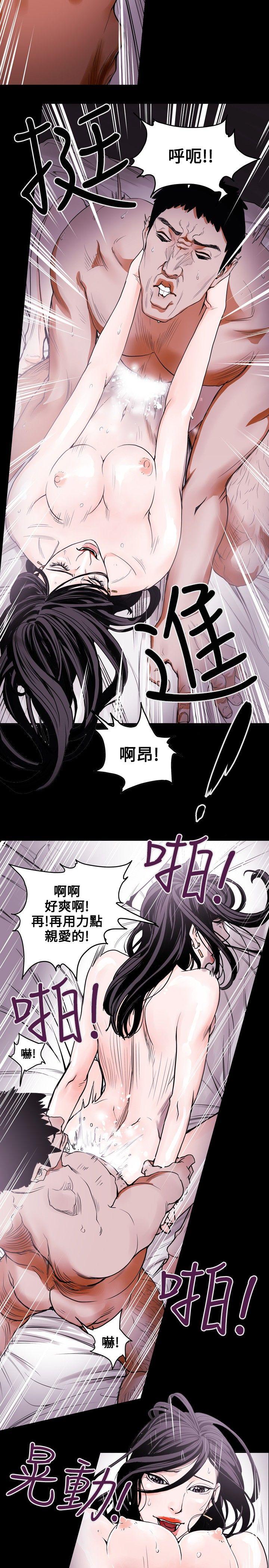 《Honey trap 甜蜜陷阱》漫画 第13话