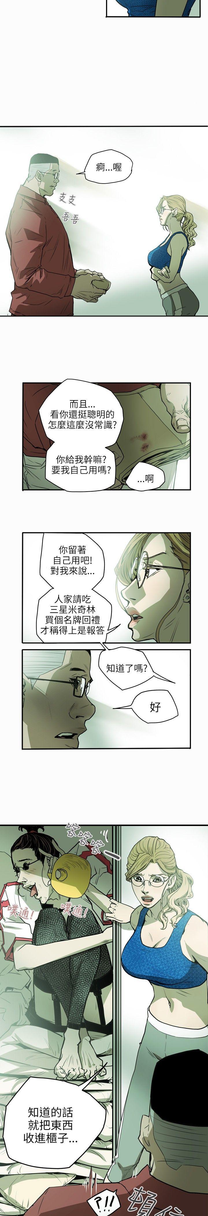 《Honey trap 甜蜜陷阱》漫画 第27话