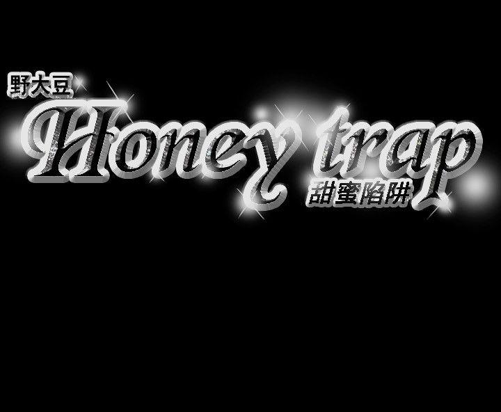 《Honey trap 甜蜜陷阱》漫画 第29话